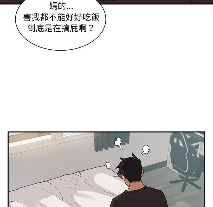 115P - 邻居的逆袭