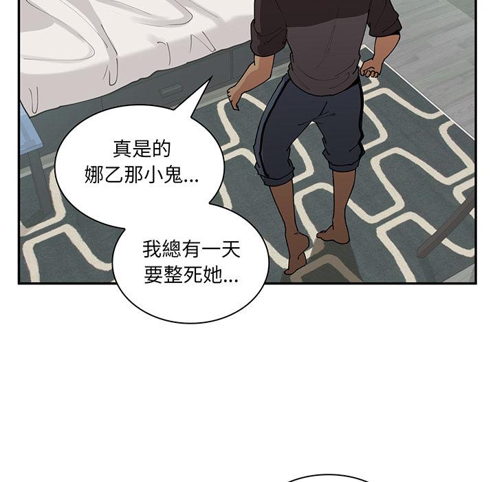 116P - 邻居的逆袭