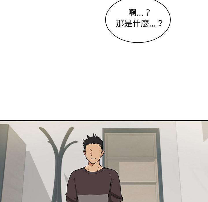 117P - 邻居的逆袭