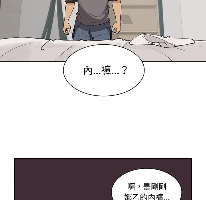 118P - 邻居的逆袭