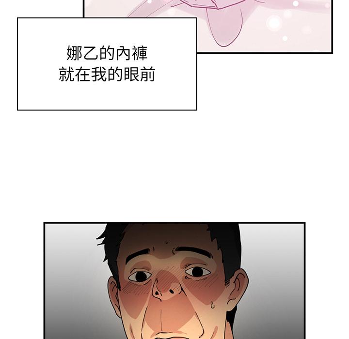 122P - 邻居的逆袭