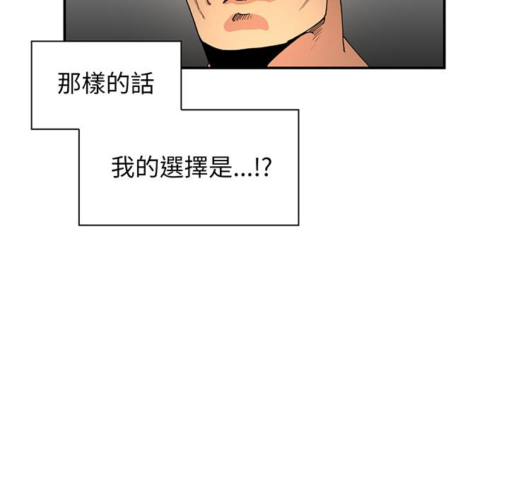 123P - 邻居的逆袭