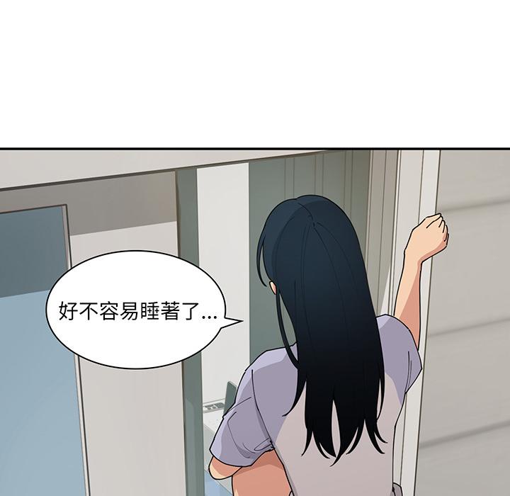 133P - 邻居的逆袭