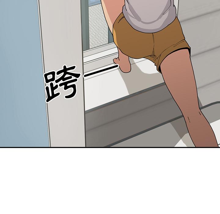 134P - 邻居的逆袭