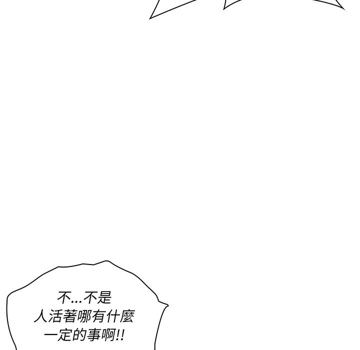 33P - 邻居的逆袭