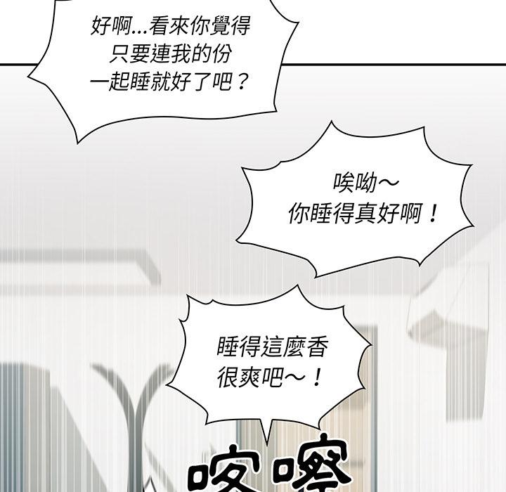 37P - 邻居的逆袭