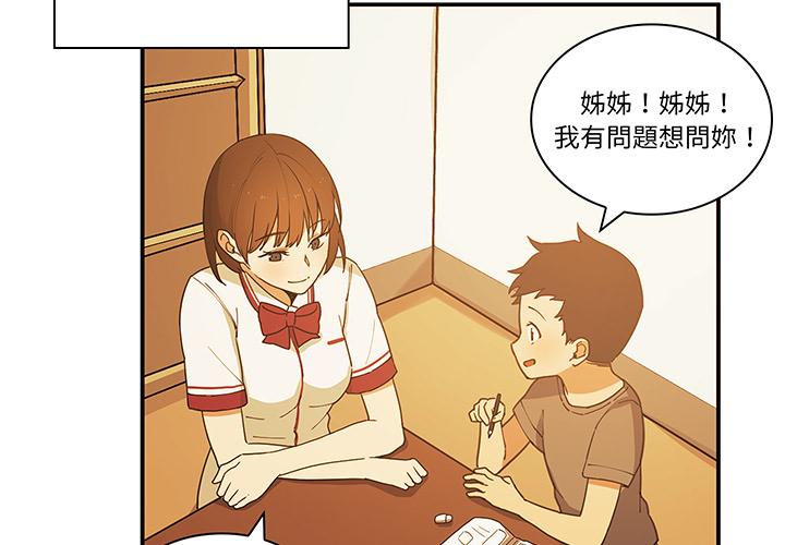 3P - 邻居的逆袭
