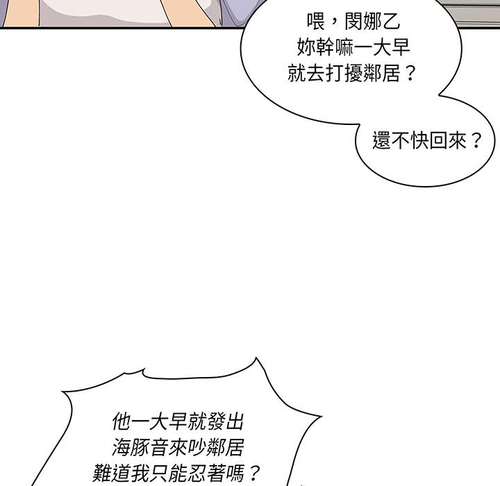 44P - 邻居的逆袭