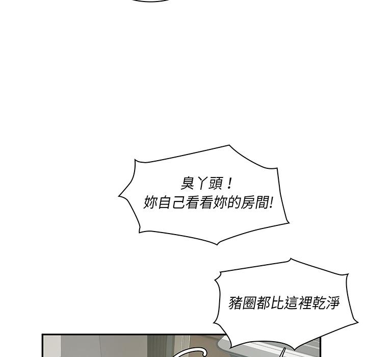 46P - 邻居的逆袭