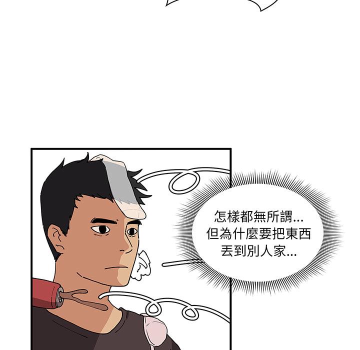 48P - 邻居的逆袭
