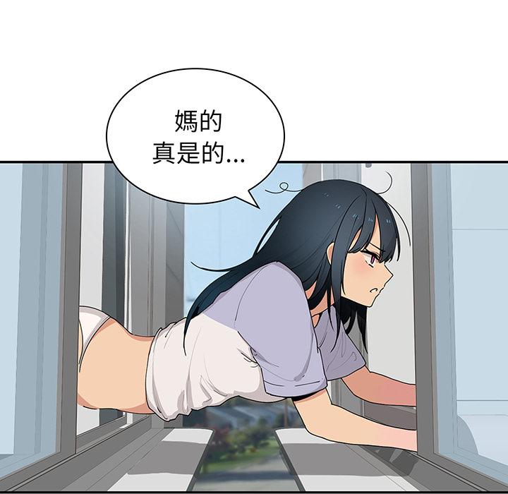 50P - 邻居的逆袭