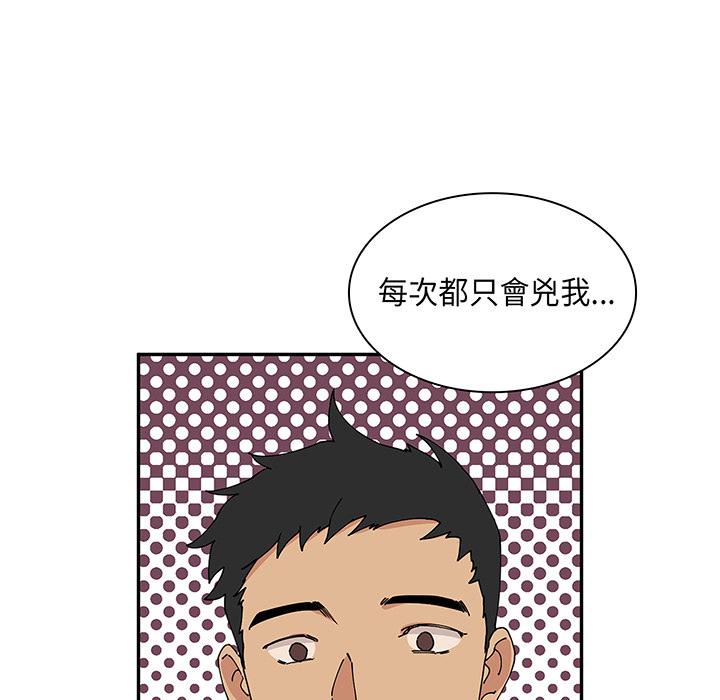 51P - 邻居的逆袭