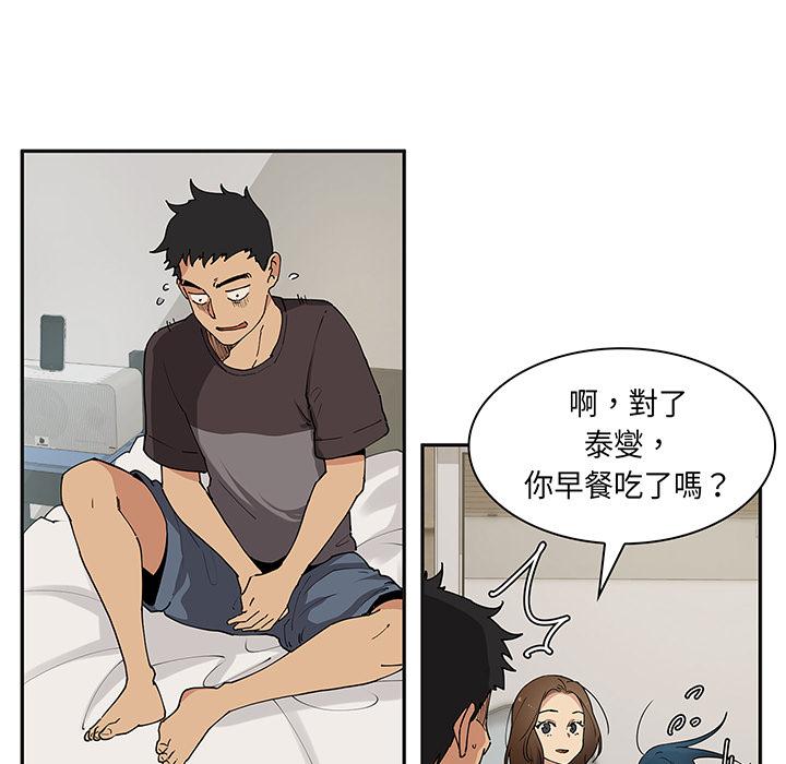 56P - 邻居的逆袭