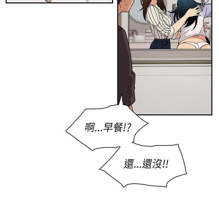 57P - 邻居的逆袭