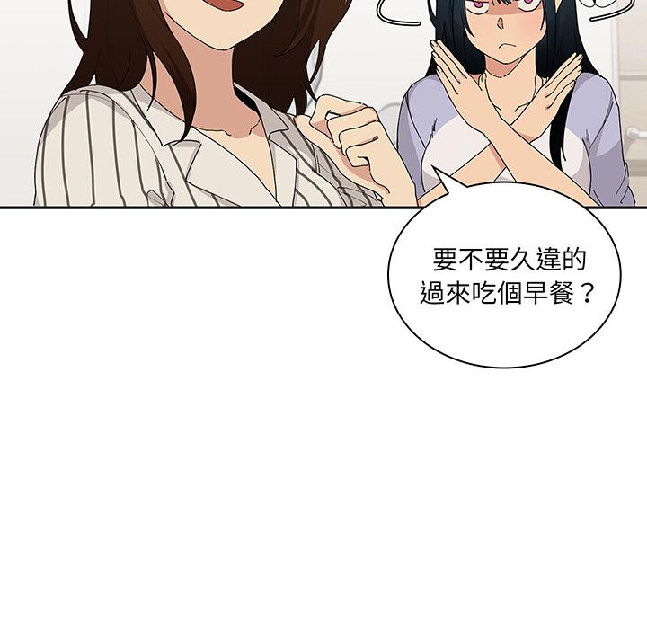 59P - 邻居的逆袭
