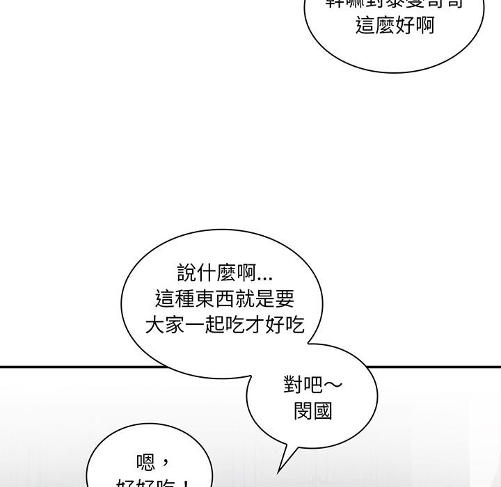 62P - 邻居的逆袭