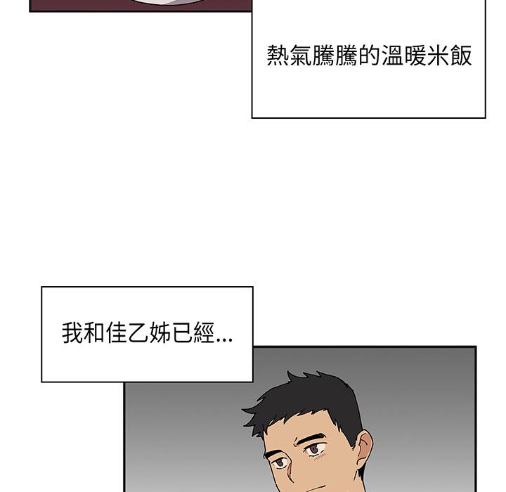 65P - 邻居的逆袭