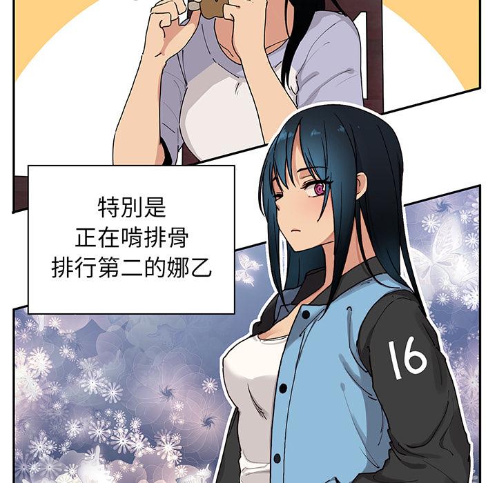 70P - 邻居的逆袭