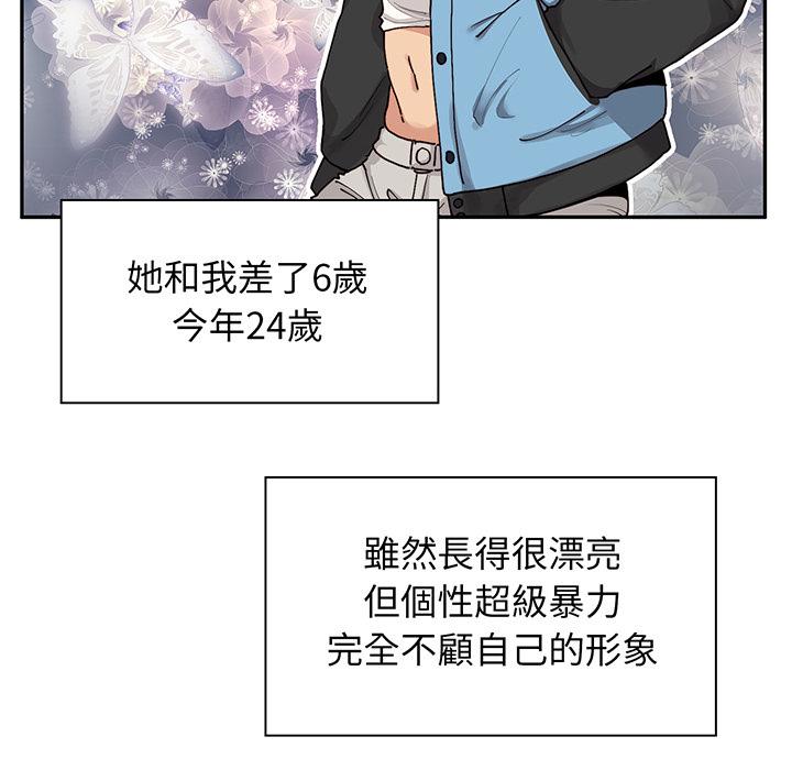 71P - 邻居的逆袭