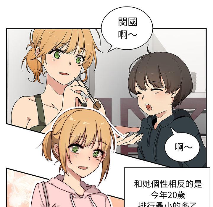 73P - 邻居的逆袭