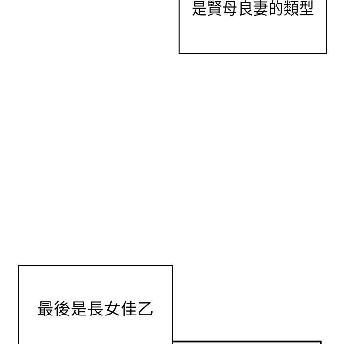 76P - 邻居的逆袭