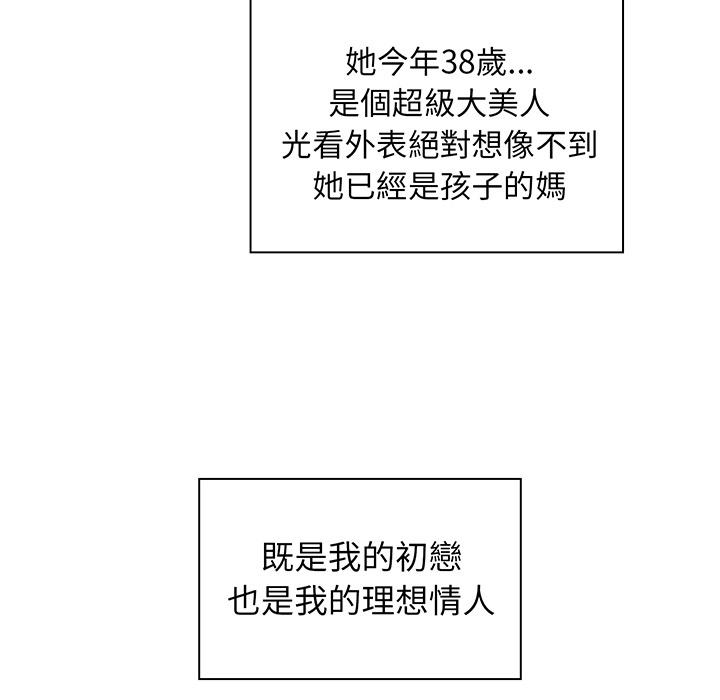 78P - 邻居的逆袭