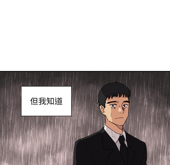 81P - 邻居的逆袭