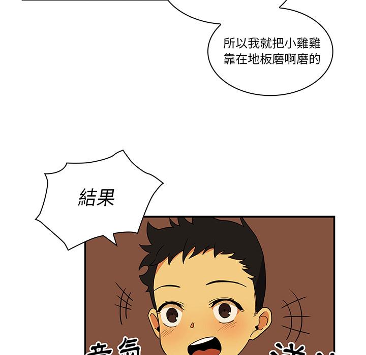 8P - 邻居的逆袭