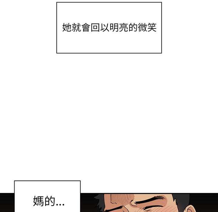 87P - 邻居的逆袭