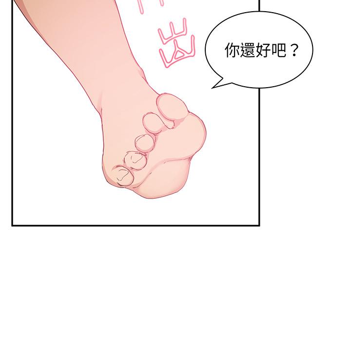 97P - 邻居的逆袭