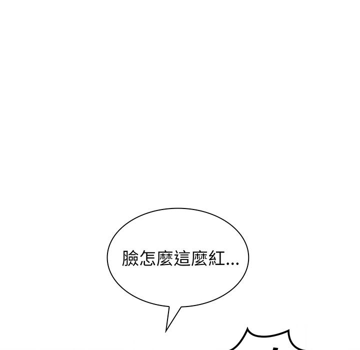 98P - 邻居的逆袭