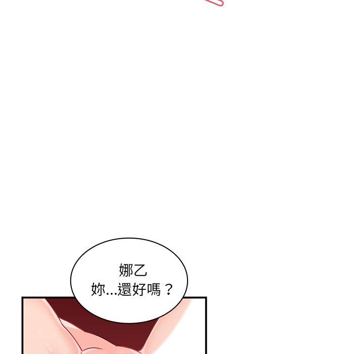 19P - 邻居的逆袭