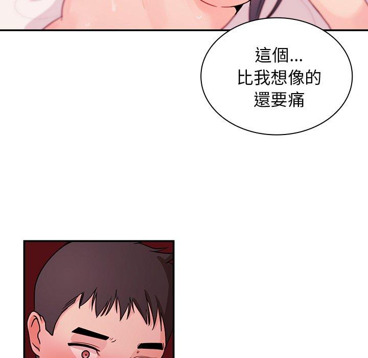 23P - 邻居的逆袭