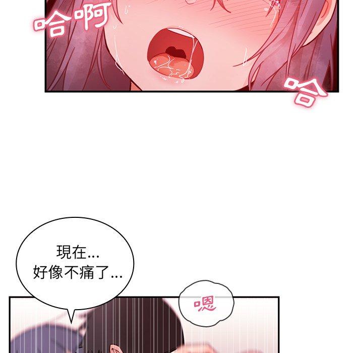 46P - 邻居的逆袭