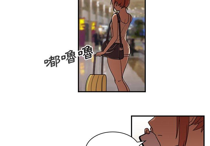 4P - 邻居的逆袭
