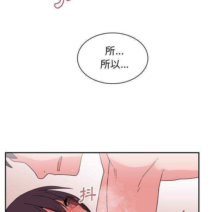 53P - 邻居的逆袭