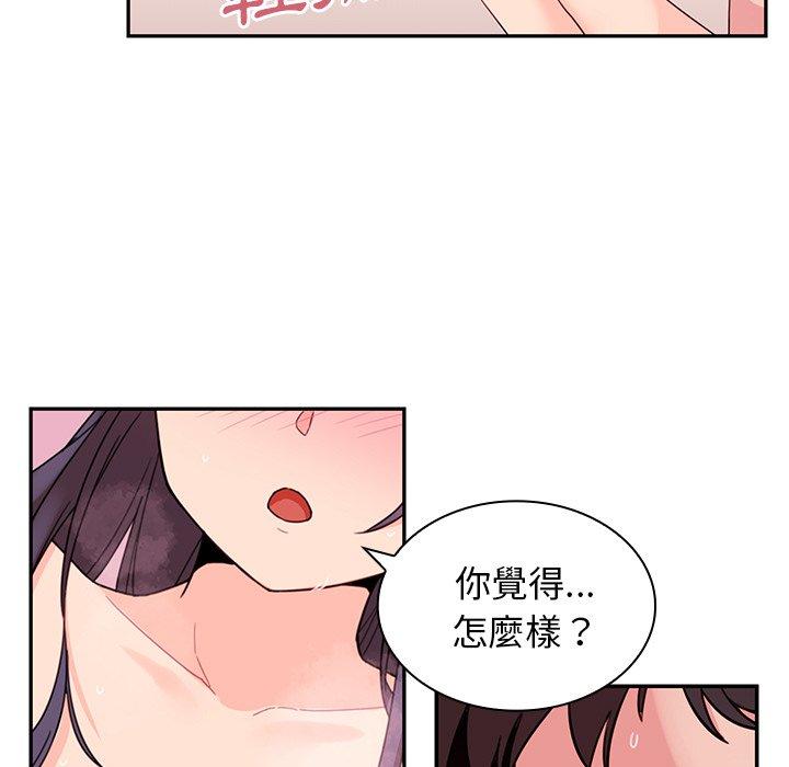 55P - 邻居的逆袭