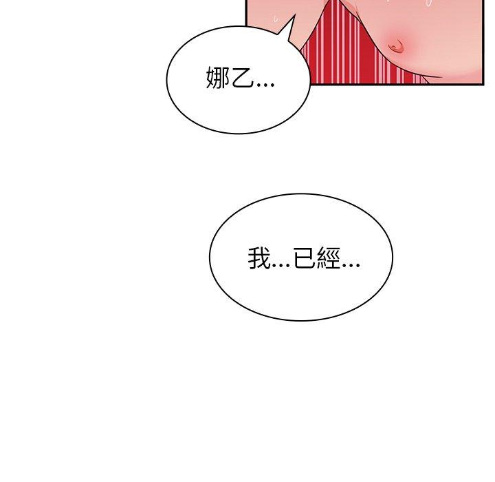 60P - 邻居的逆袭