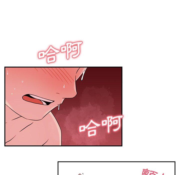 68P - 邻居的逆袭