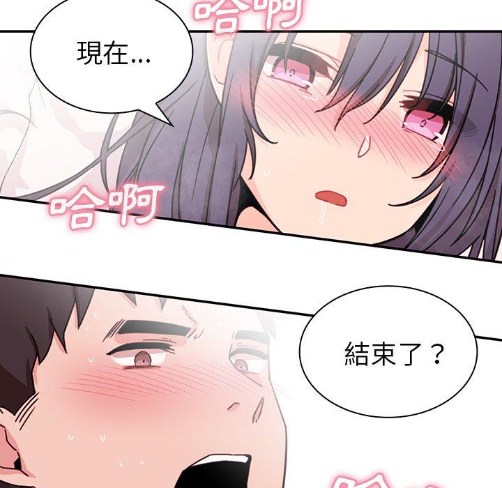 73P - 邻居的逆袭