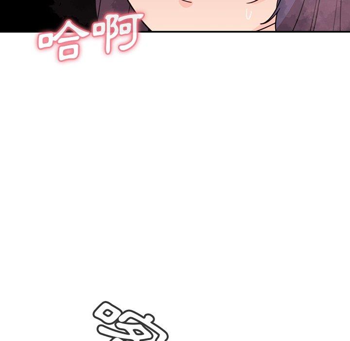 76P - 邻居的逆袭