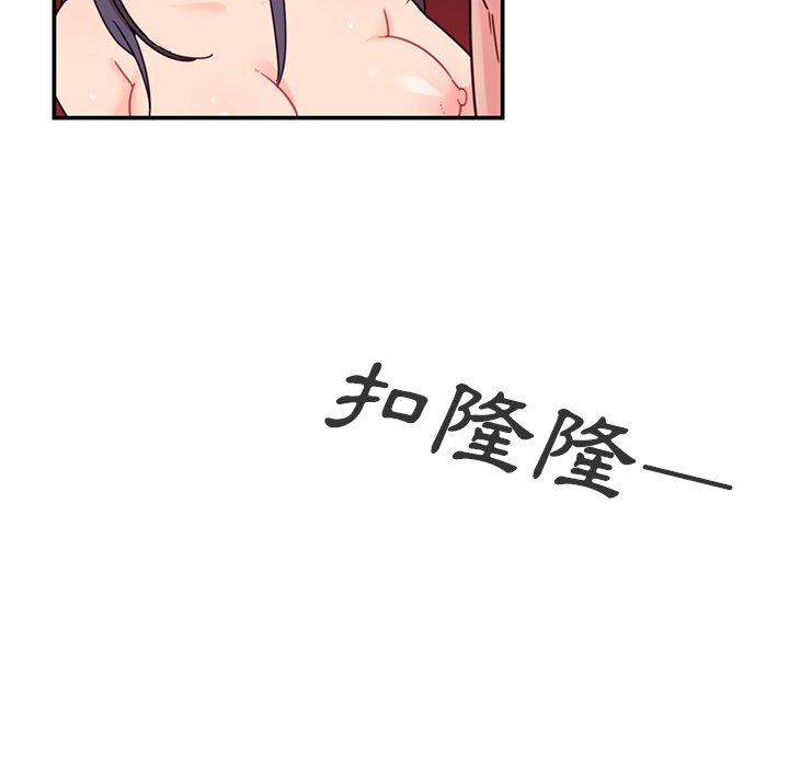 79P - 邻居的逆袭