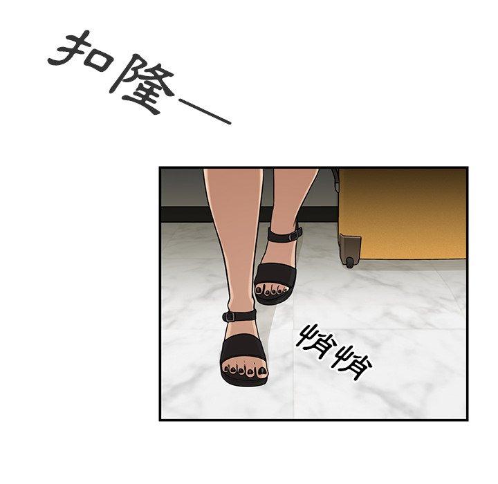 80P - 邻居的逆袭