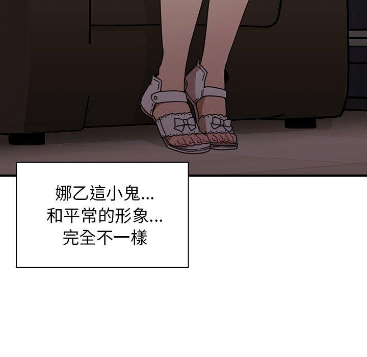 104P - 邻居的逆袭