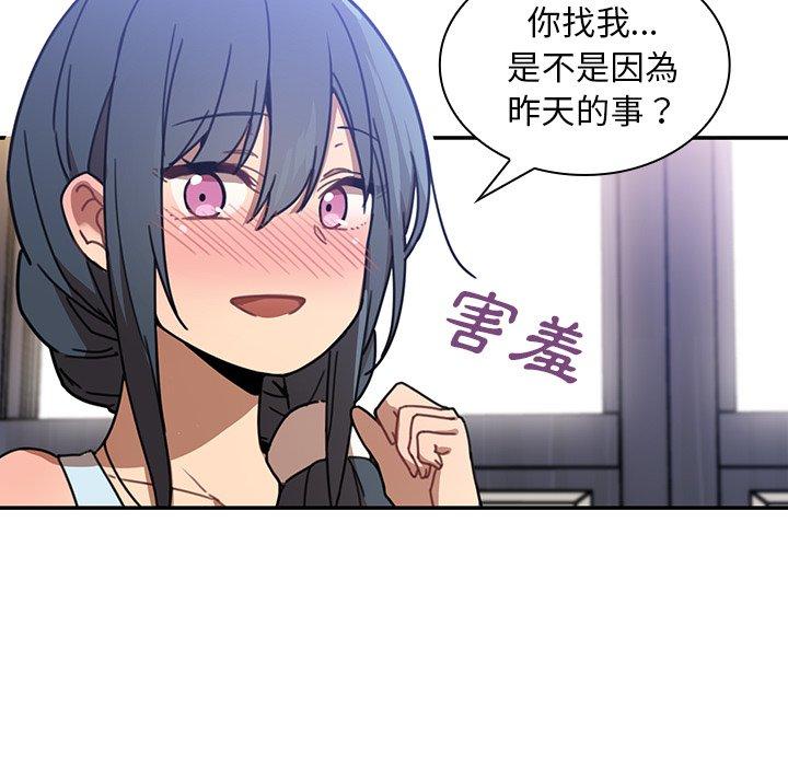 106P - 邻居的逆袭