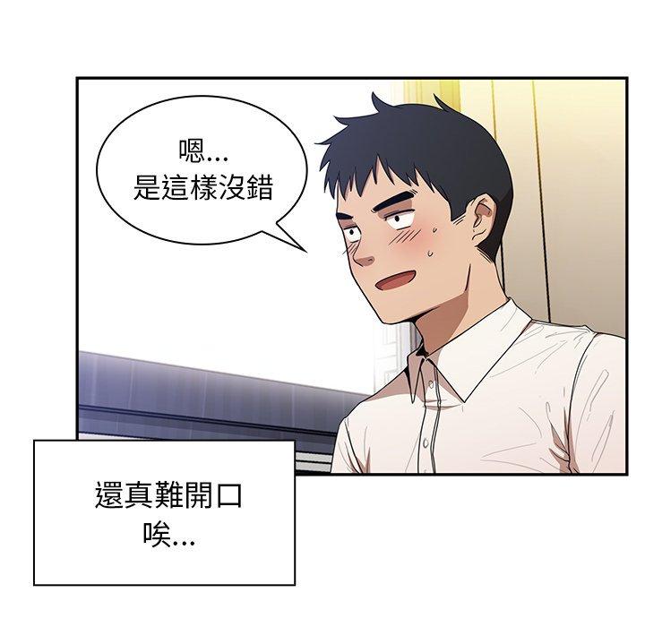 107P - 邻居的逆袭