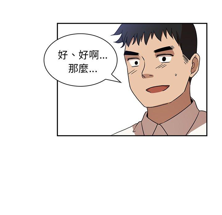 112P - 邻居的逆袭