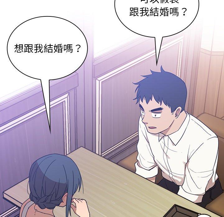 114P - 邻居的逆袭