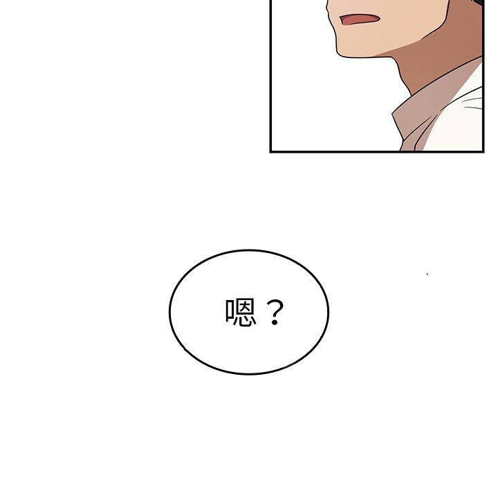 117P - 邻居的逆袭