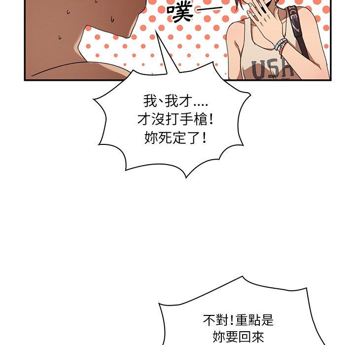 18P - 邻居的逆袭